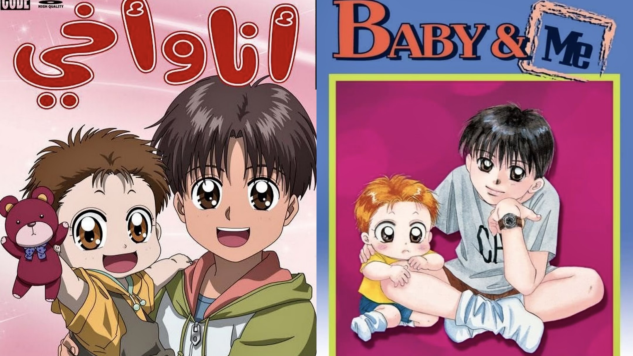 Baby & Me anime